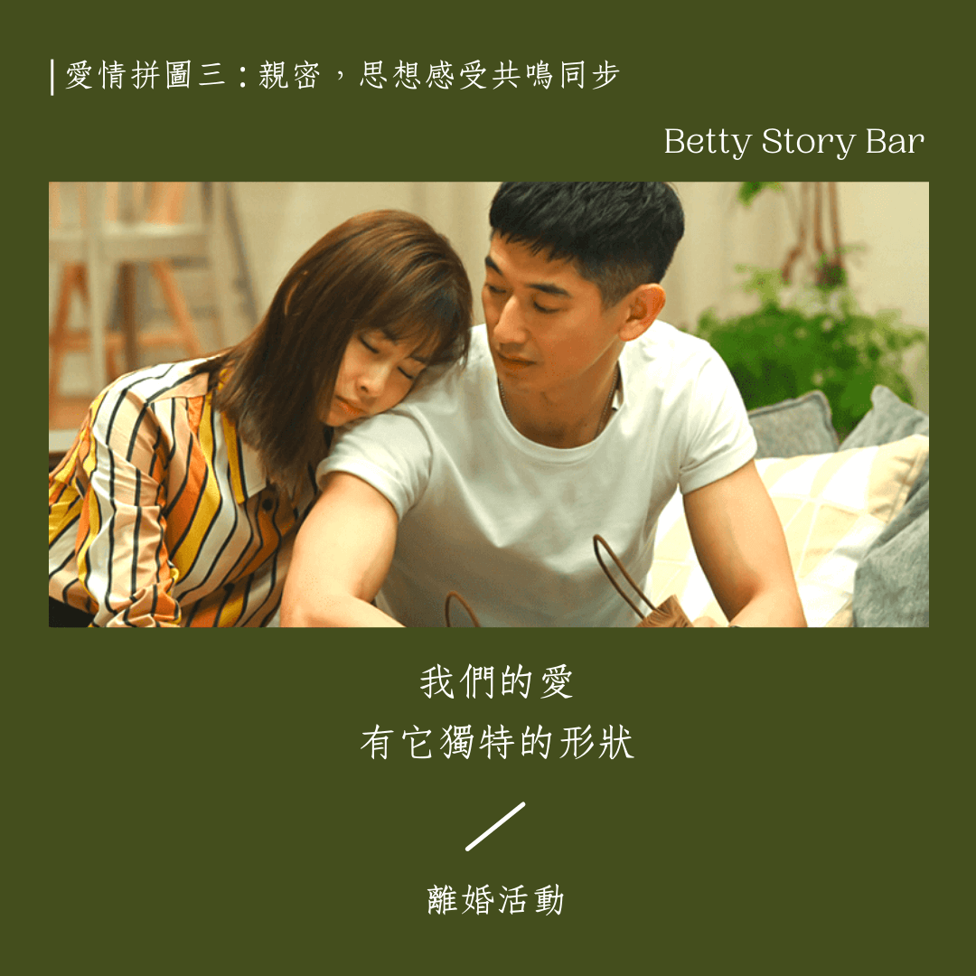 離婚活動